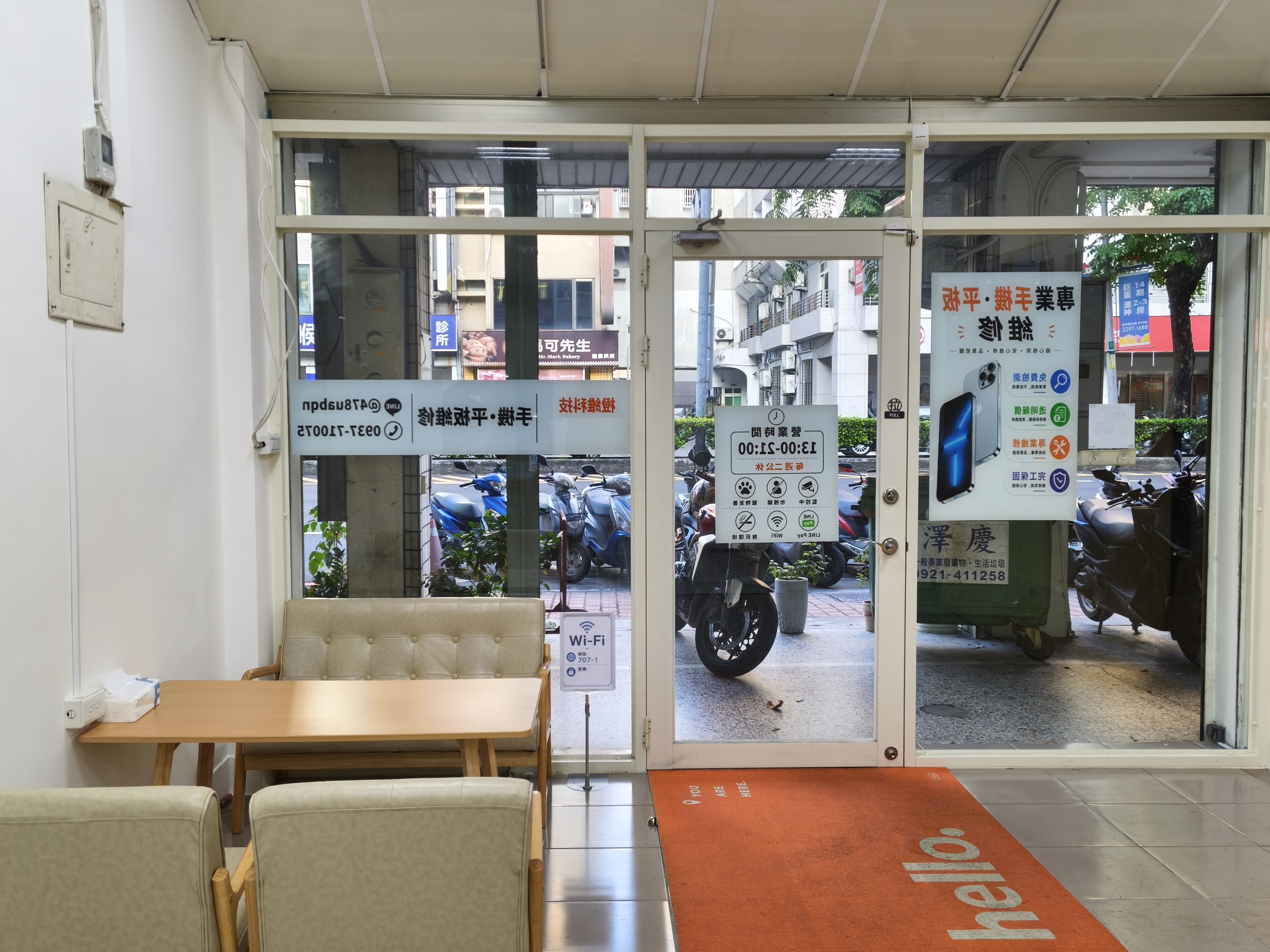 橙維科技店內顧客休息區